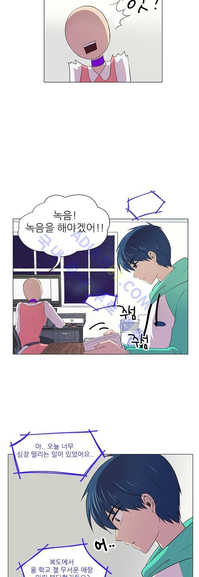 평범해지고 싶어 5화 23