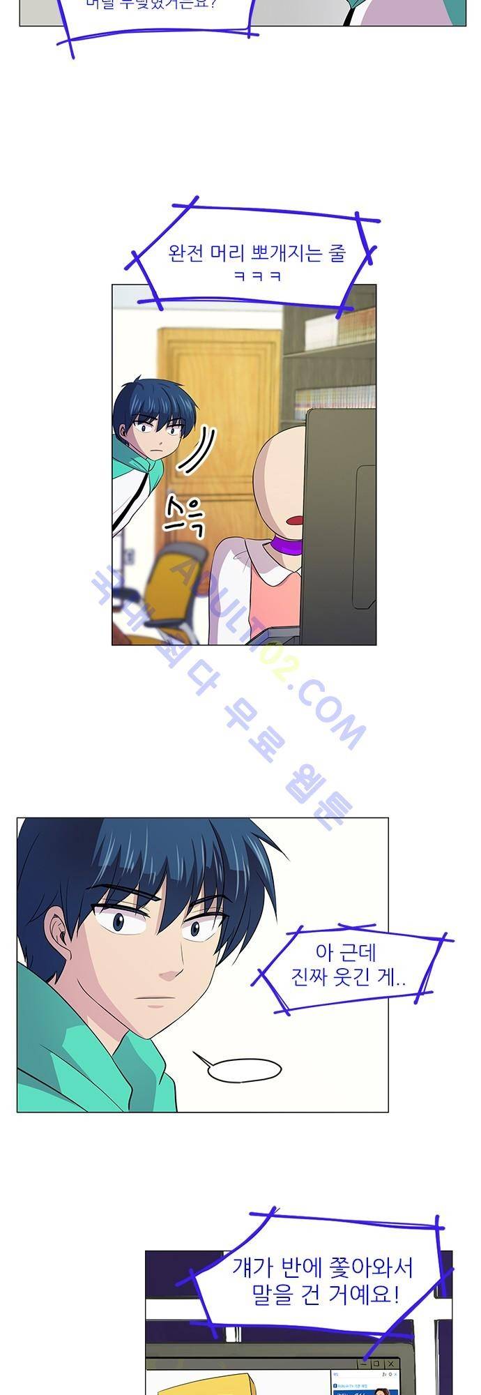 평범해지고 싶어 5화 24