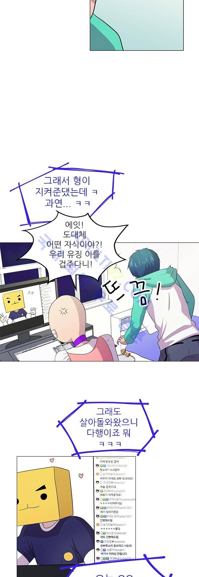 평범해지고 싶어 5화 27