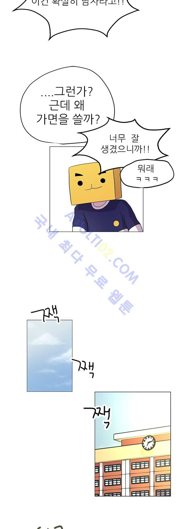 평범해지고 싶어 5화 29