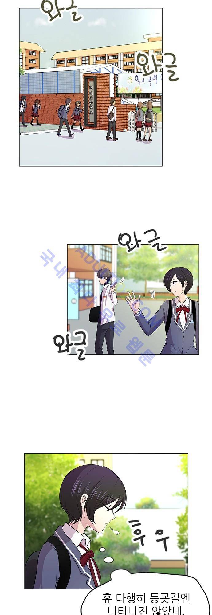 평범해지고 싶어 5화 30