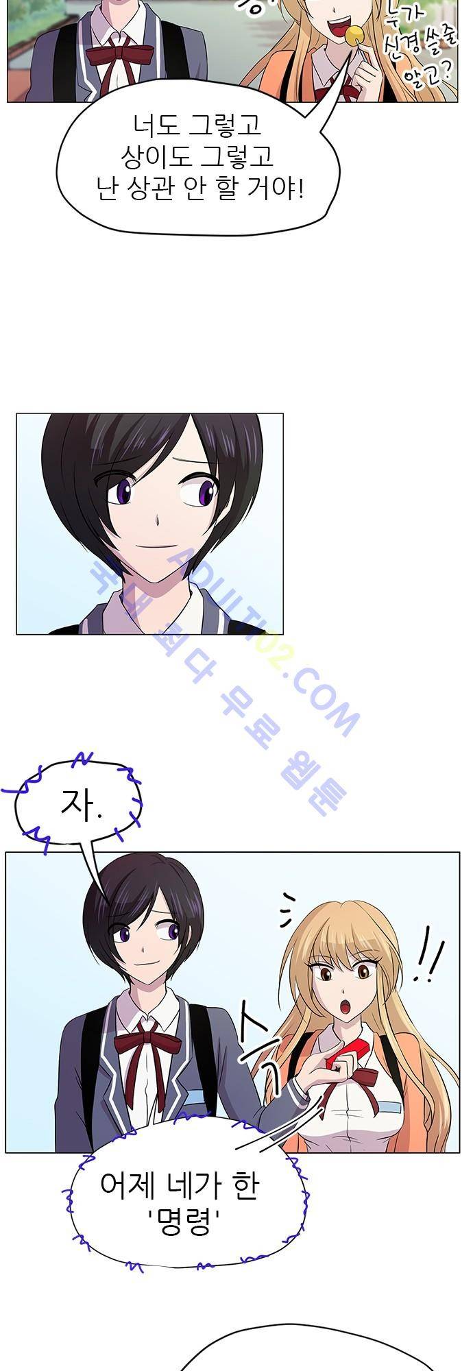 평범해지고 싶어 5화 33