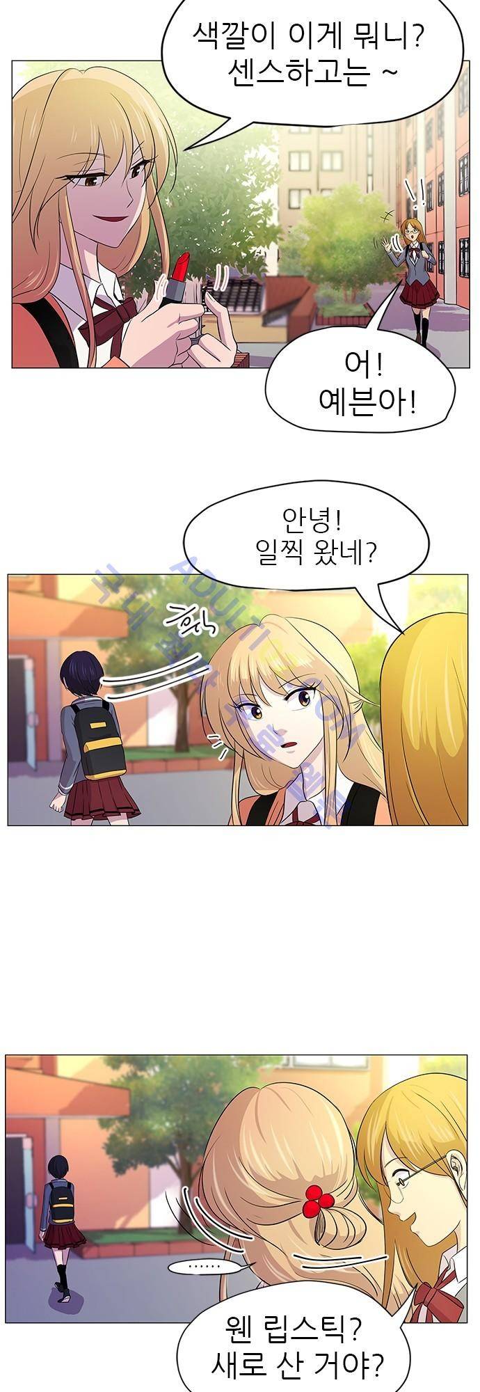 평범해지고 싶어 5화 34
