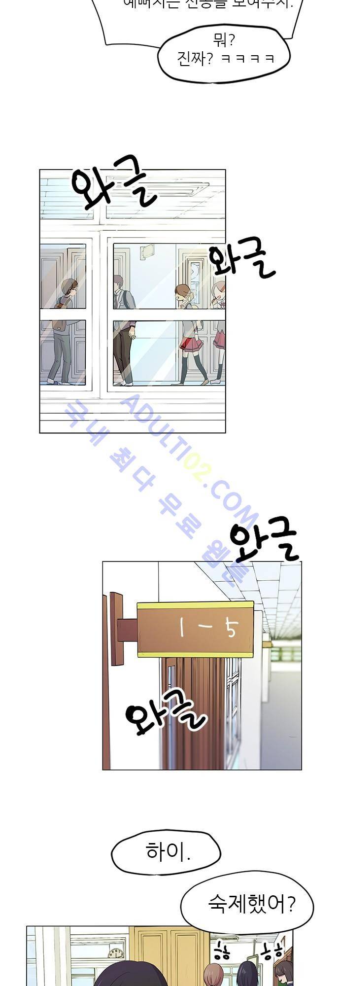 평범해지고 싶어 5화 36