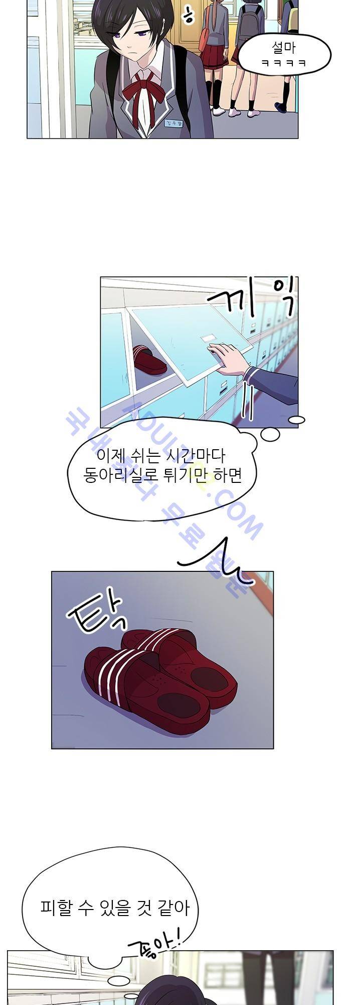 평범해지고 싶어 5화 37