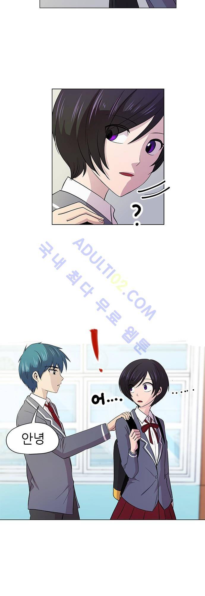 평범해지고 싶어 5화 39