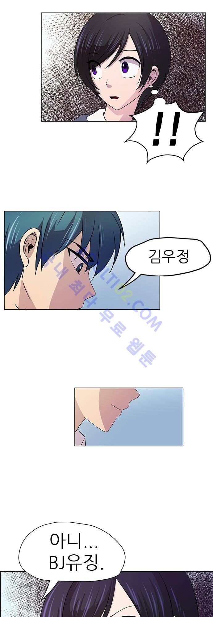 평범해지고 싶어 5화 40
