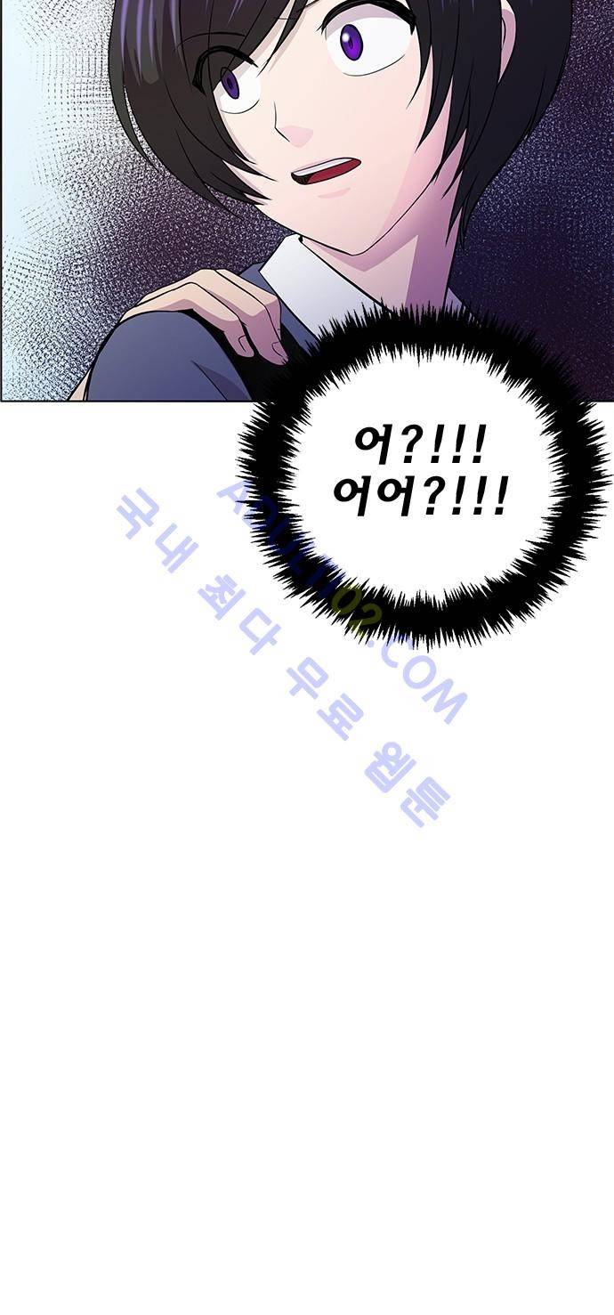 평범해지고 싶어 5화 41
