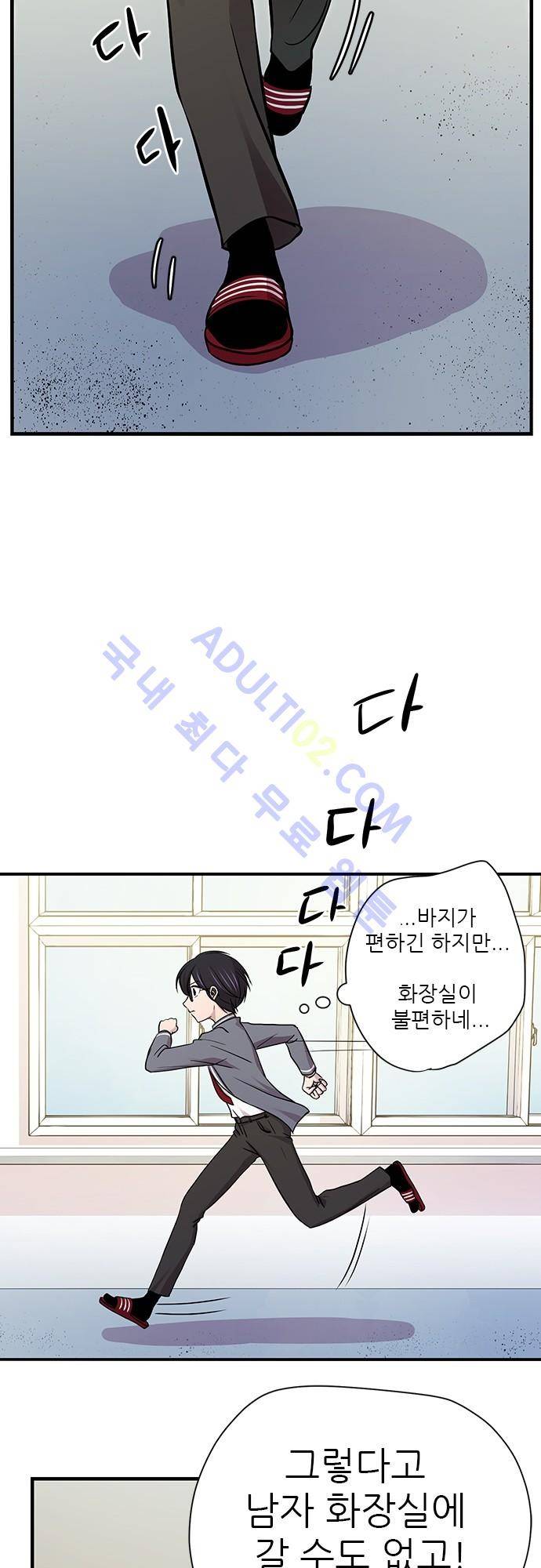 평범해지고 싶어 15화 4