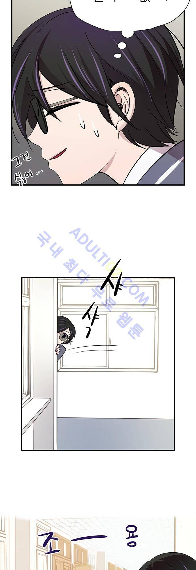 평범해지고 싶어 15화 5