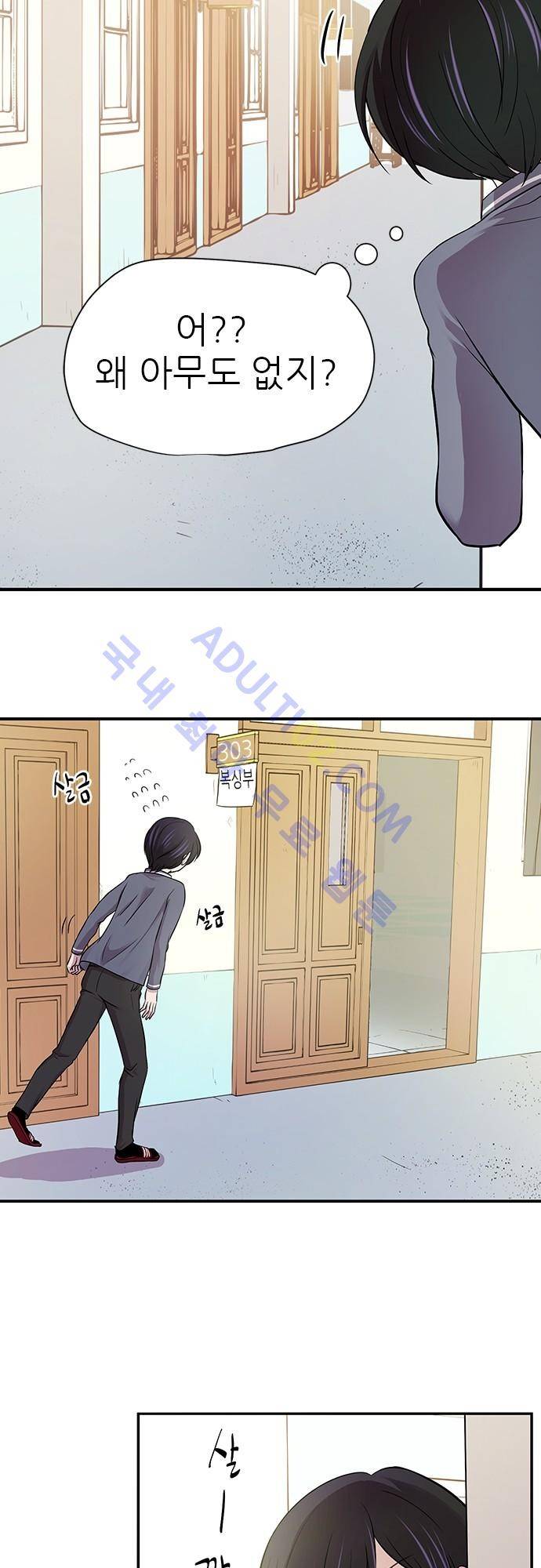 평범해지고 싶어 15화 6