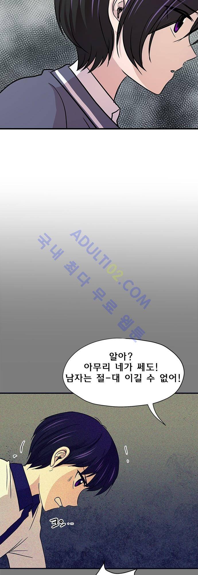 평범해지고 싶어 15화 10