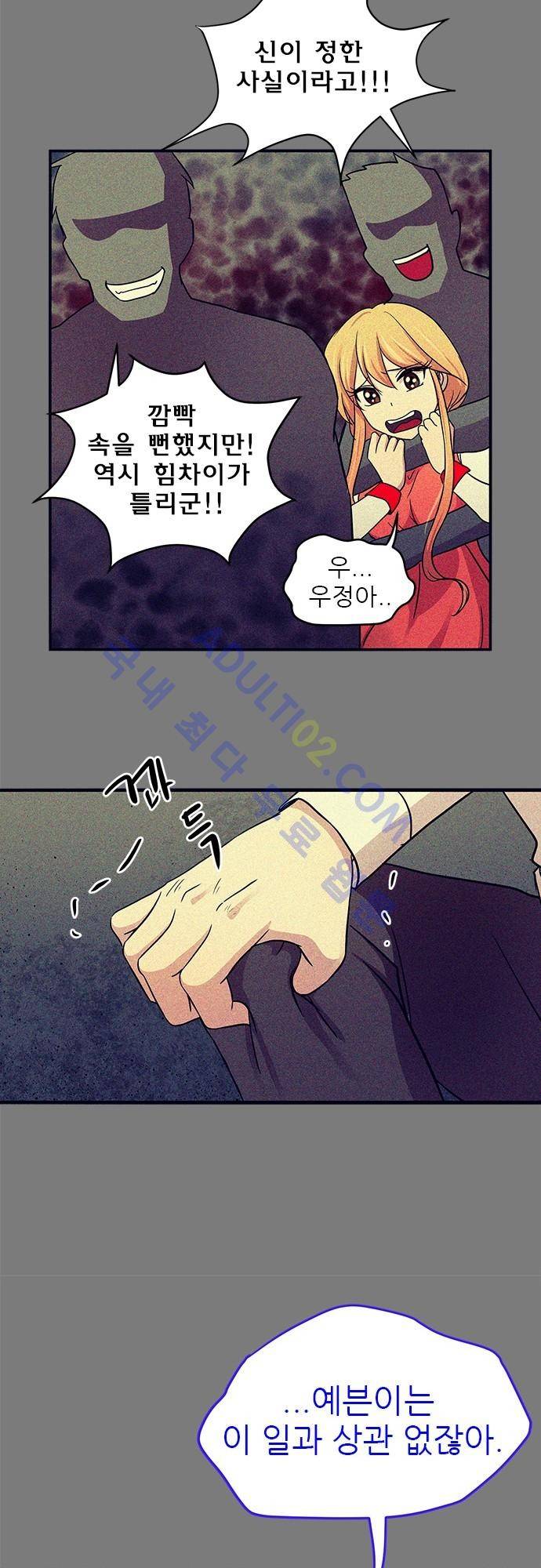 평범해지고 싶어 15화 11
