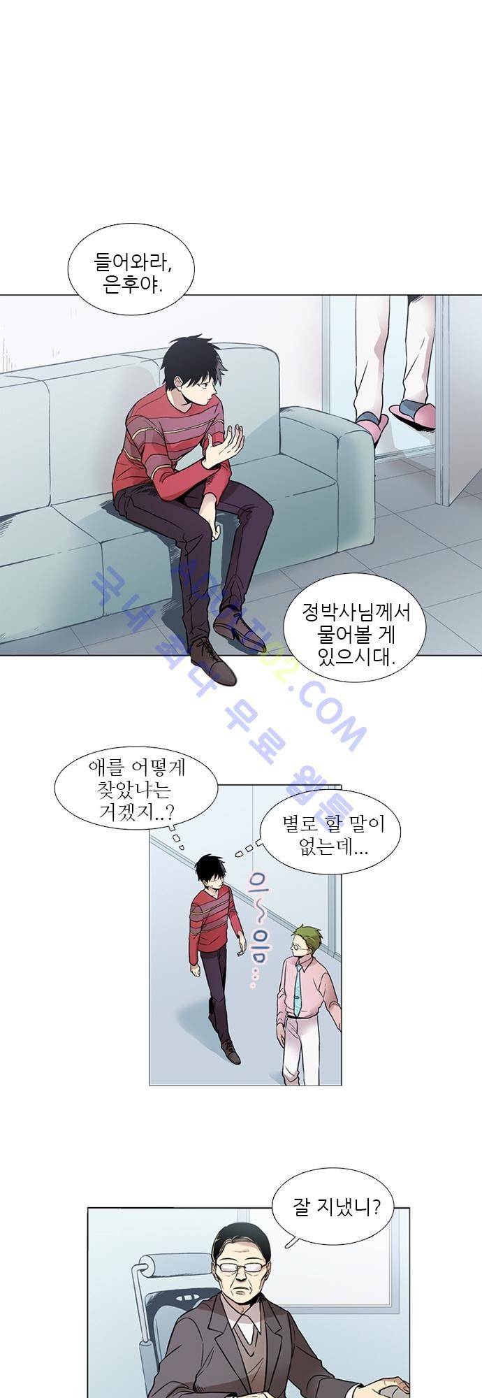 반중력소녀 7화 1