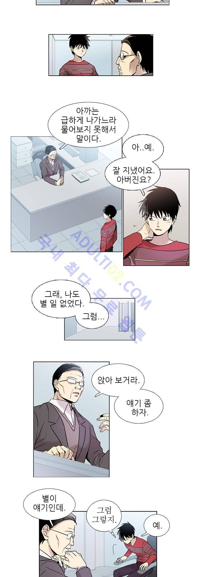 반중력소녀 7화 2