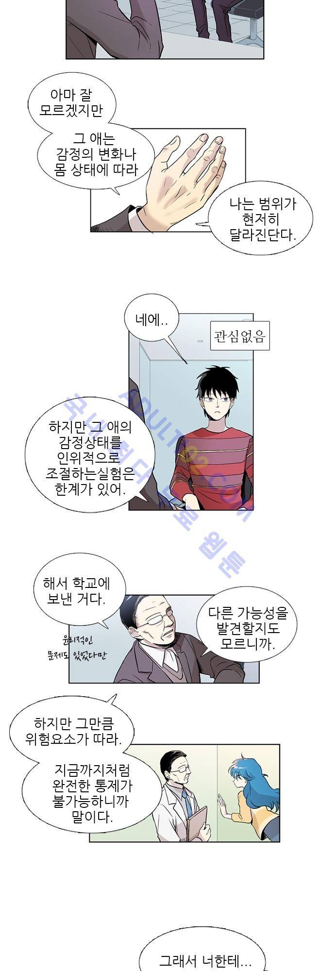 반중력소녀 7화 3