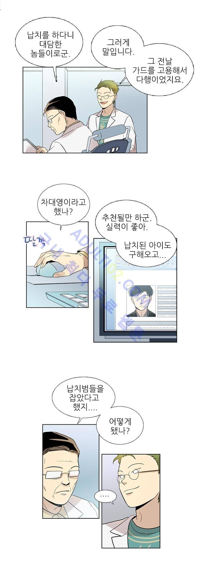 반중력소녀 16화 3