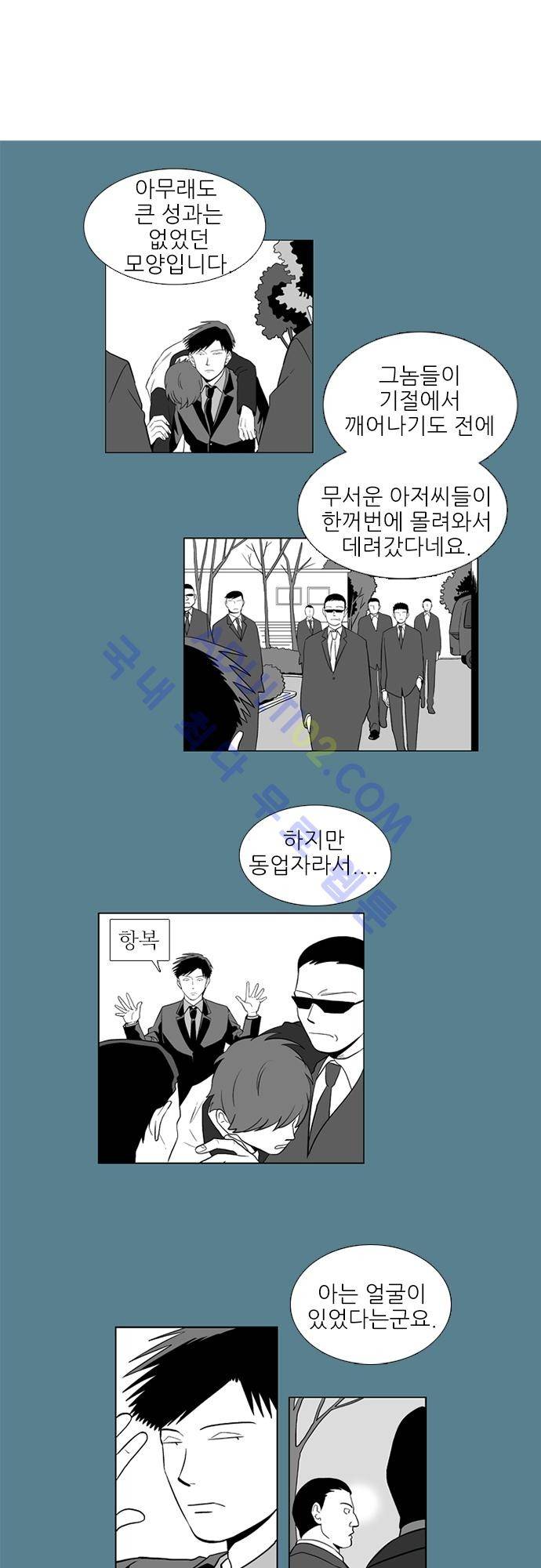 반중력소녀 16화 4