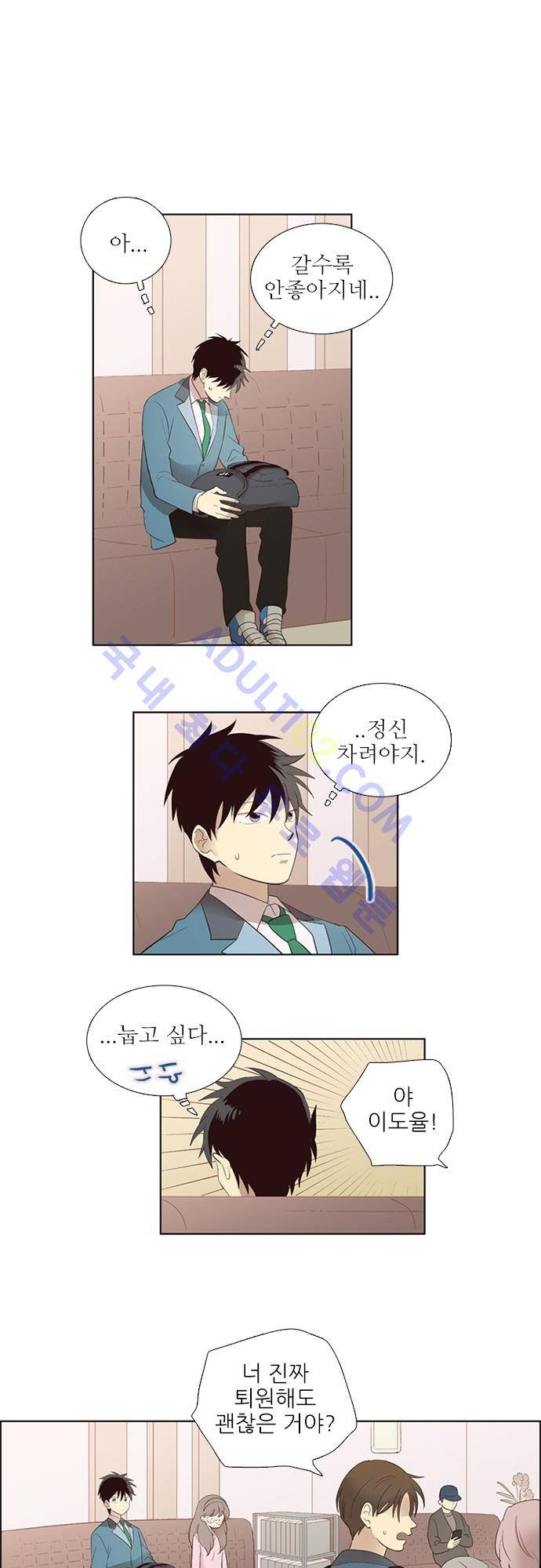 반중력소녀 26화 1