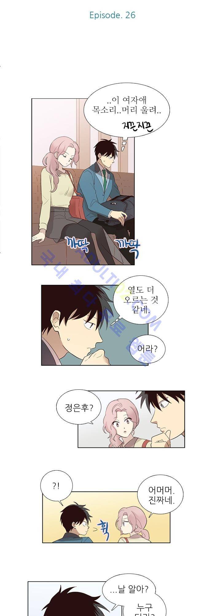 반중력소녀 26화 4