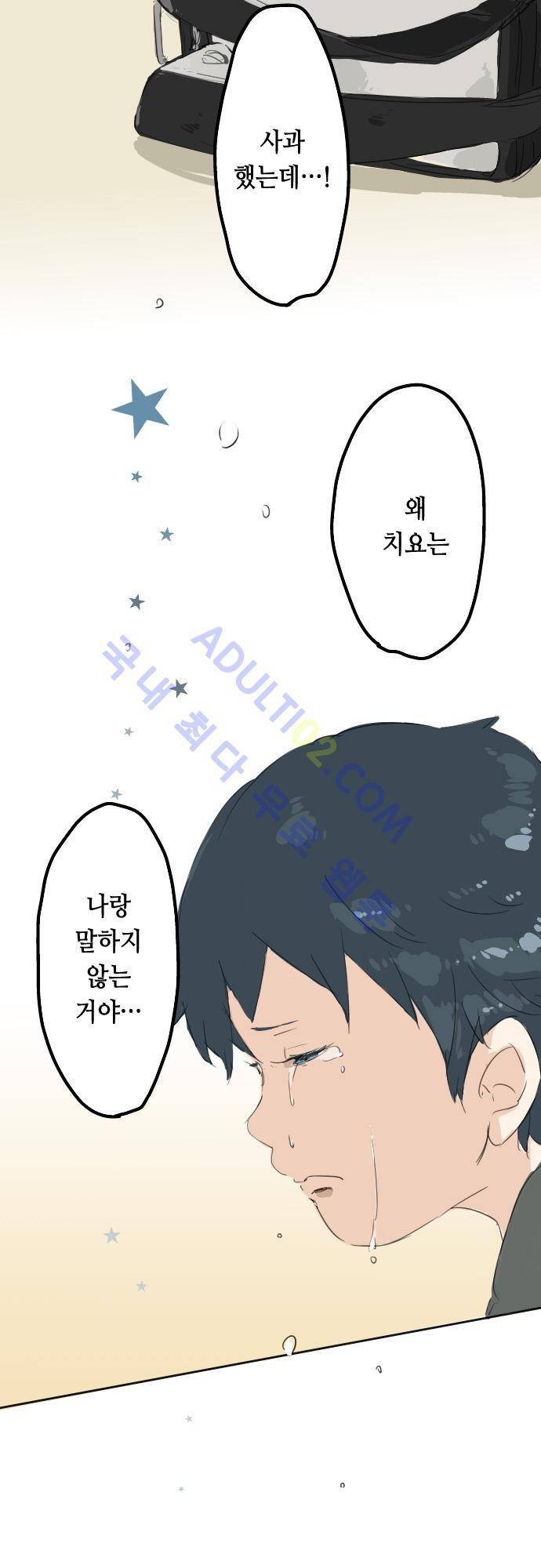 코이이누 6화 2
