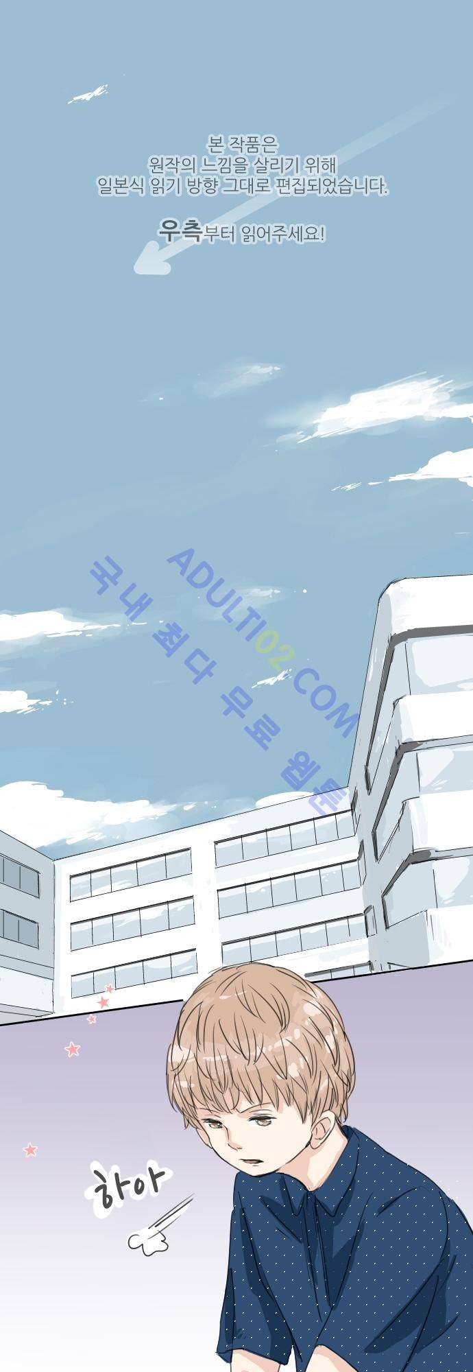 코이이누 14화 1