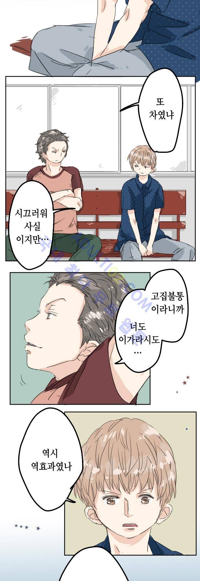 코이이누 14화 2