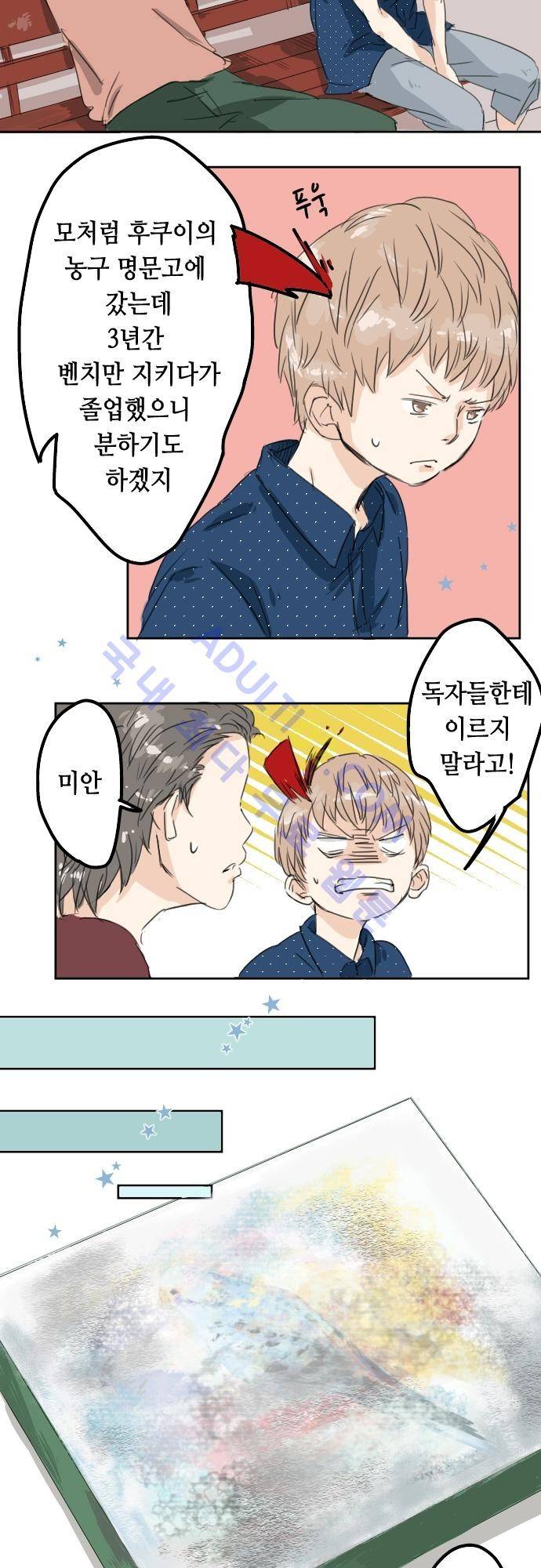 코이이누 14화 4
