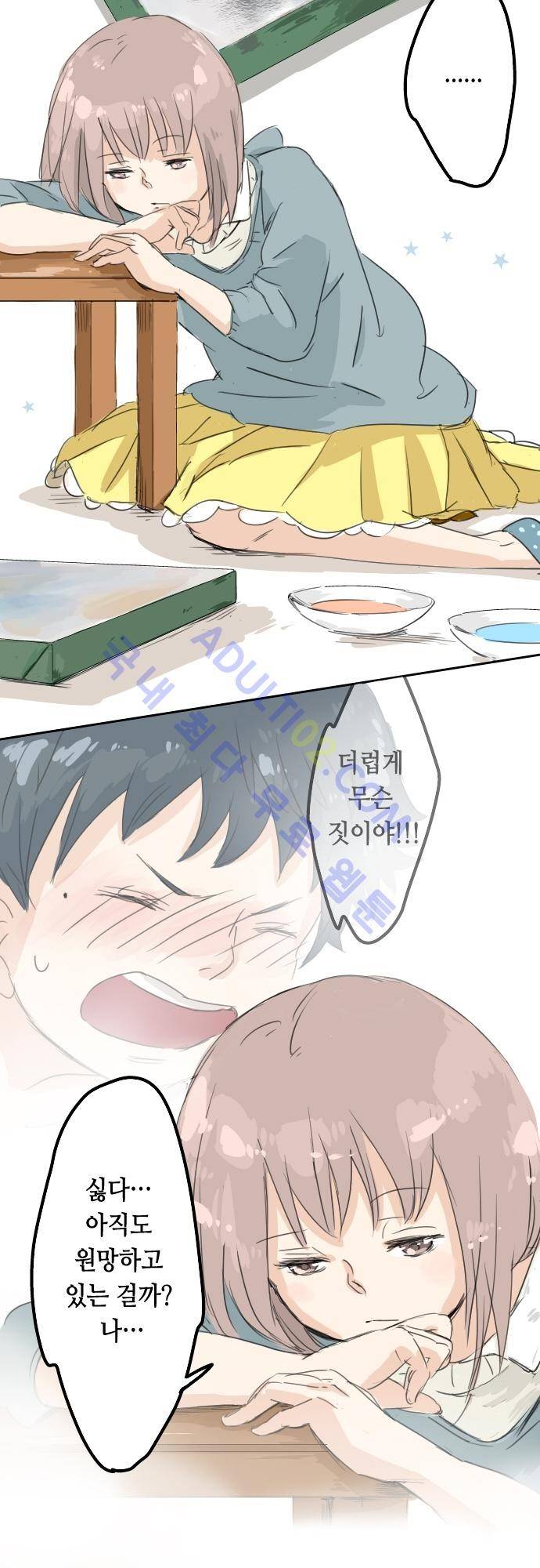 코이이누 14화 5