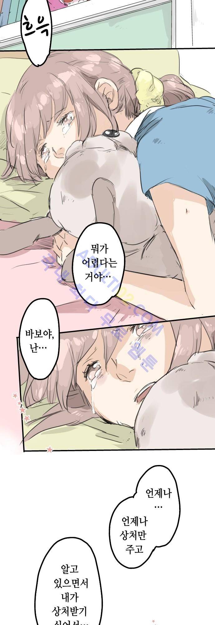 코이이누 24화 2
