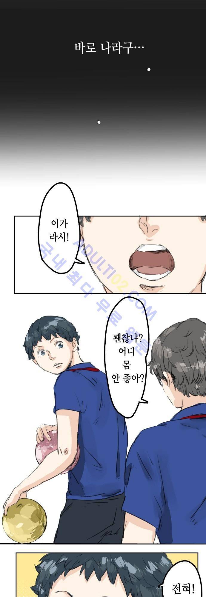 코이이누 24화 5
