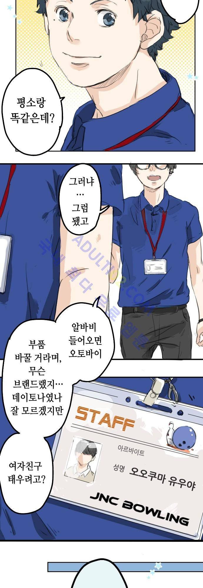 코이이누 24화 6