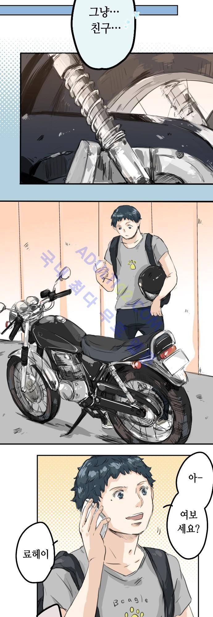 코이이누 24화 7