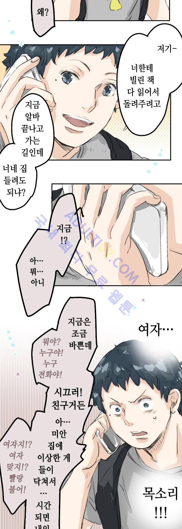 코이이누 24화 8