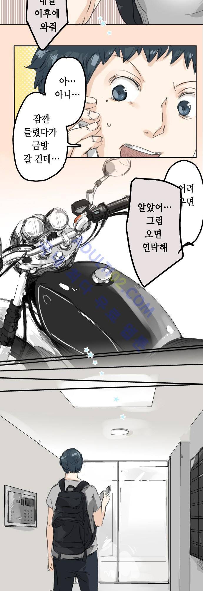코이이누 24화 9