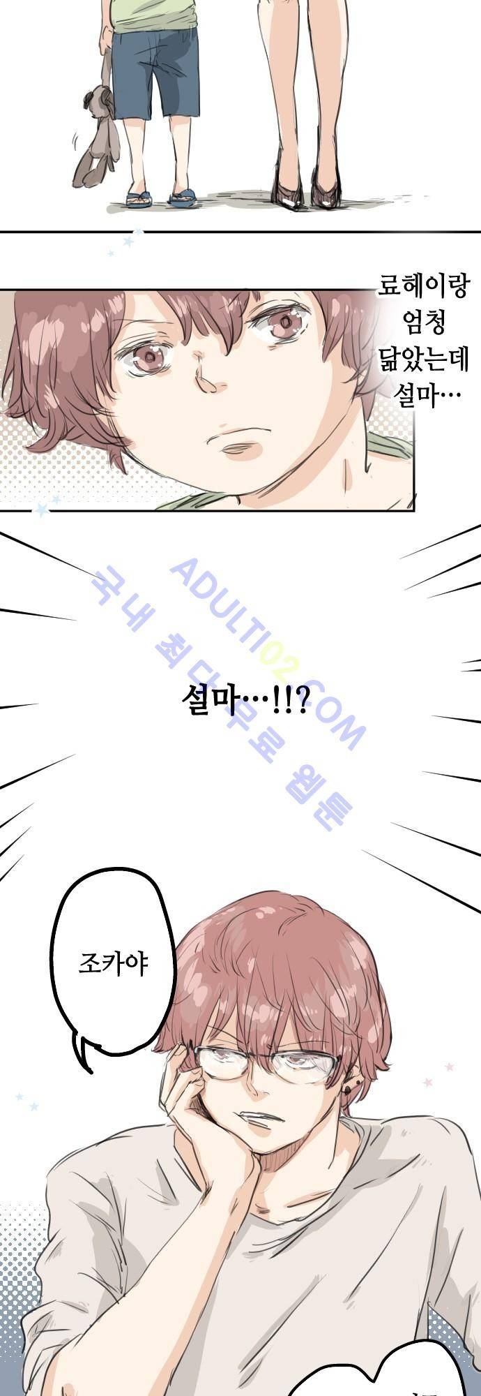코이이누 24화 13