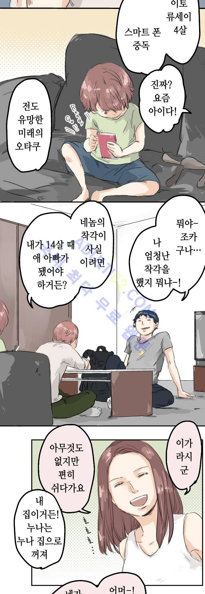 코이이누 24화 14