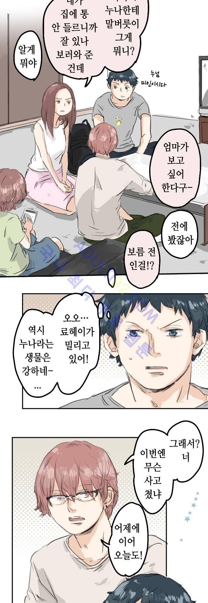 코이이누 24화 15