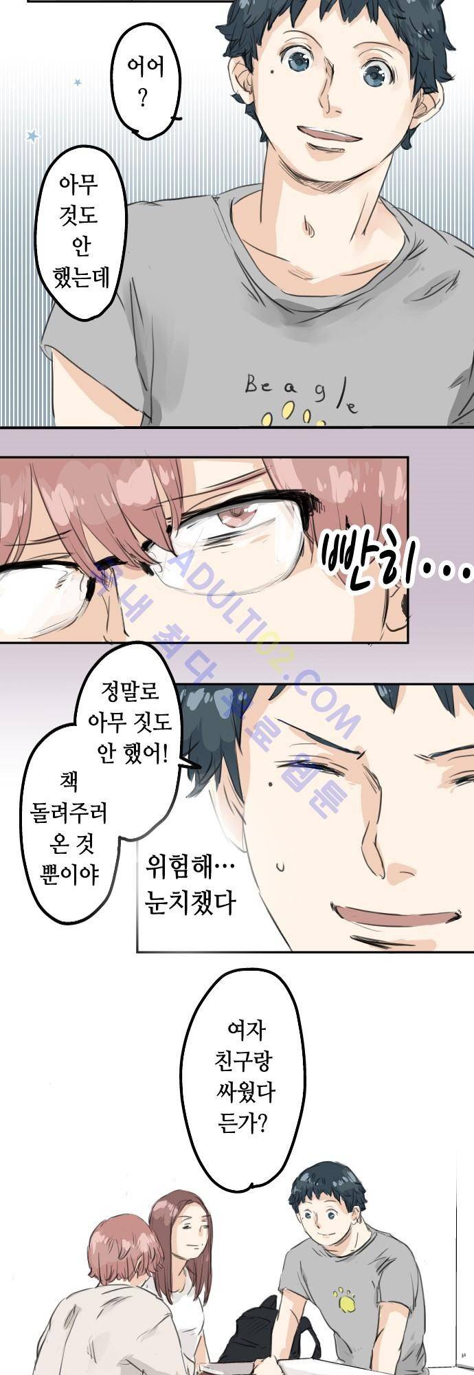 코이이누 24화 16