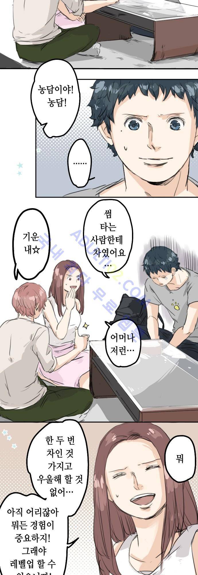코이이누 24화 17