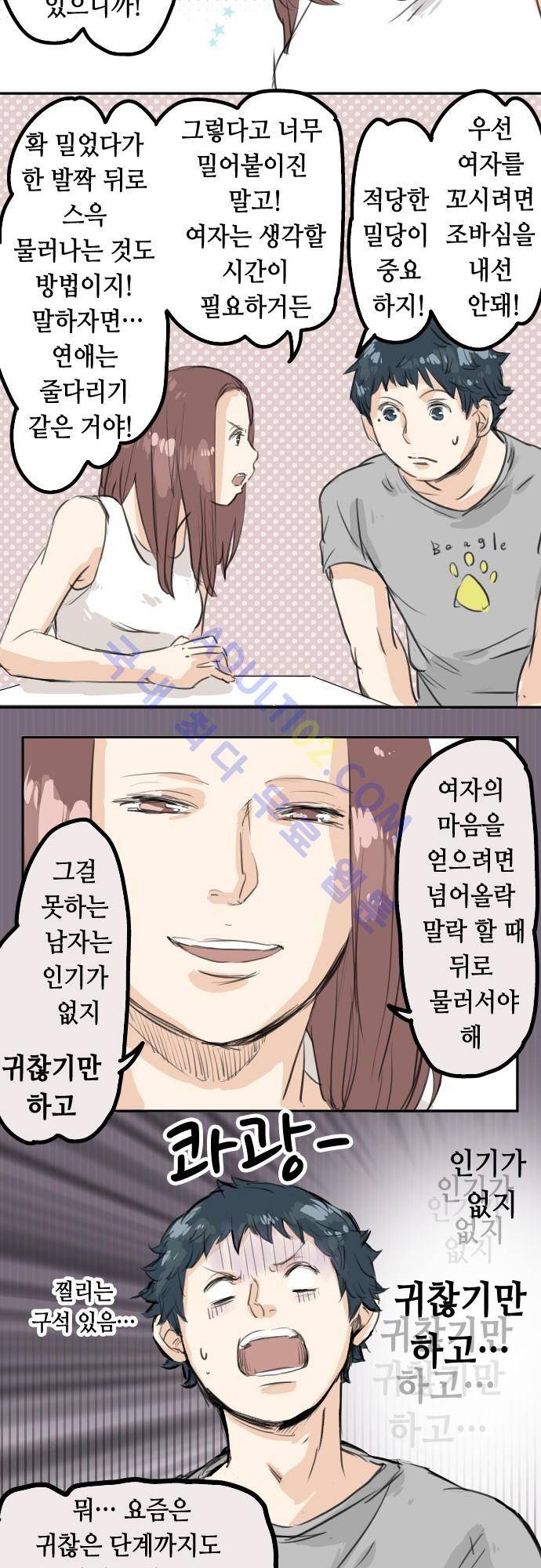 코이이누 24화 18