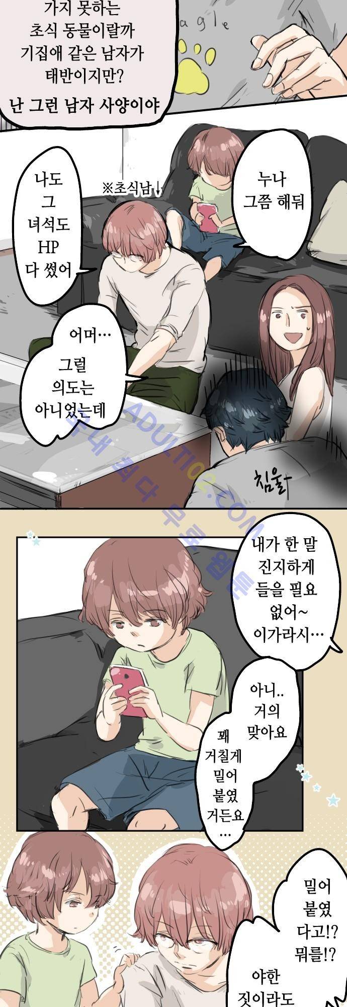 코이이누 24화 19
