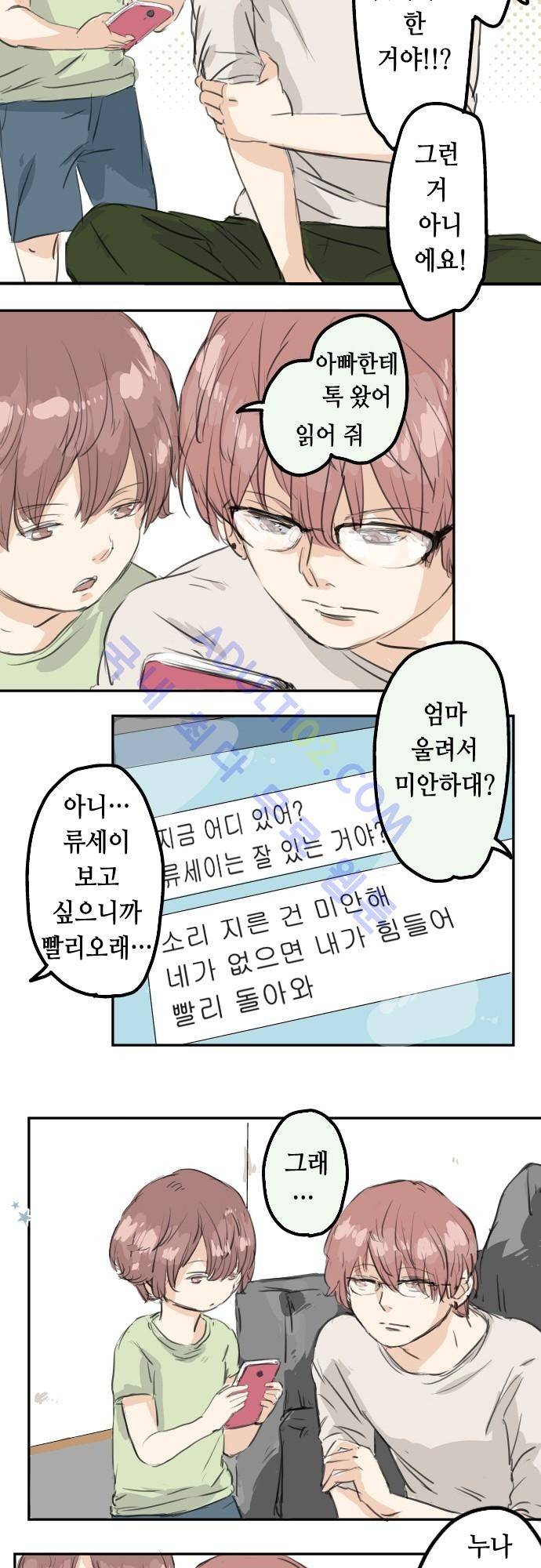 코이이누 24화 20