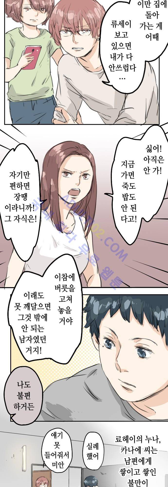 코이이누 24화 21