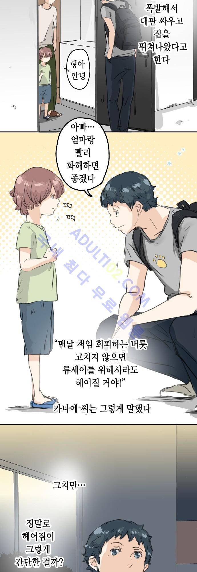 코이이누 24화 22