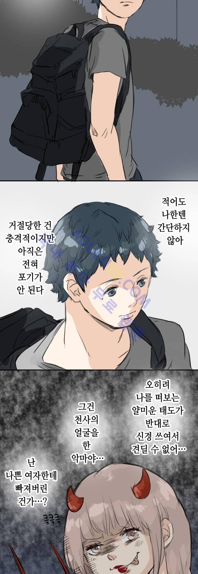 코이이누 24화 23
