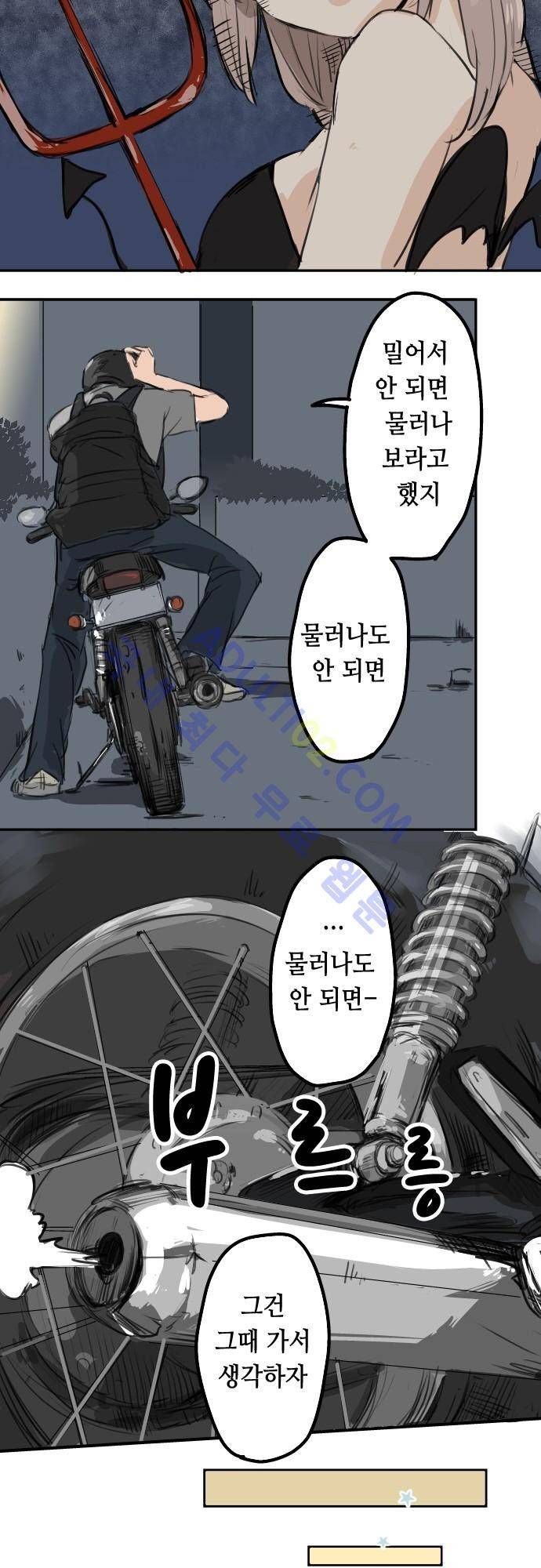 코이이누 24화 24
