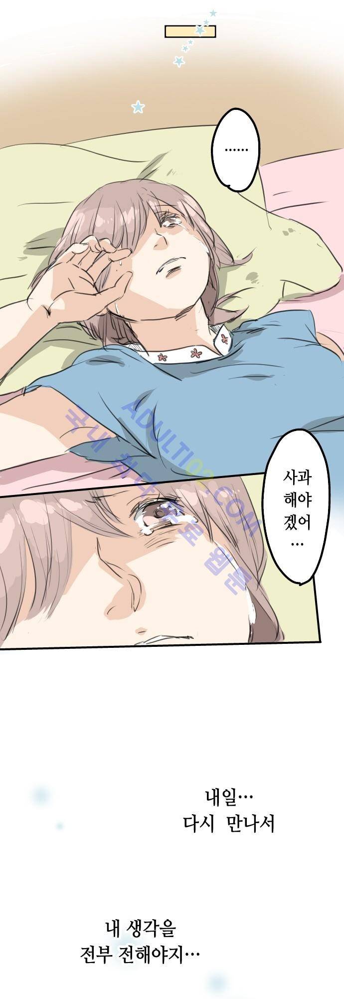 코이이누 24화 25