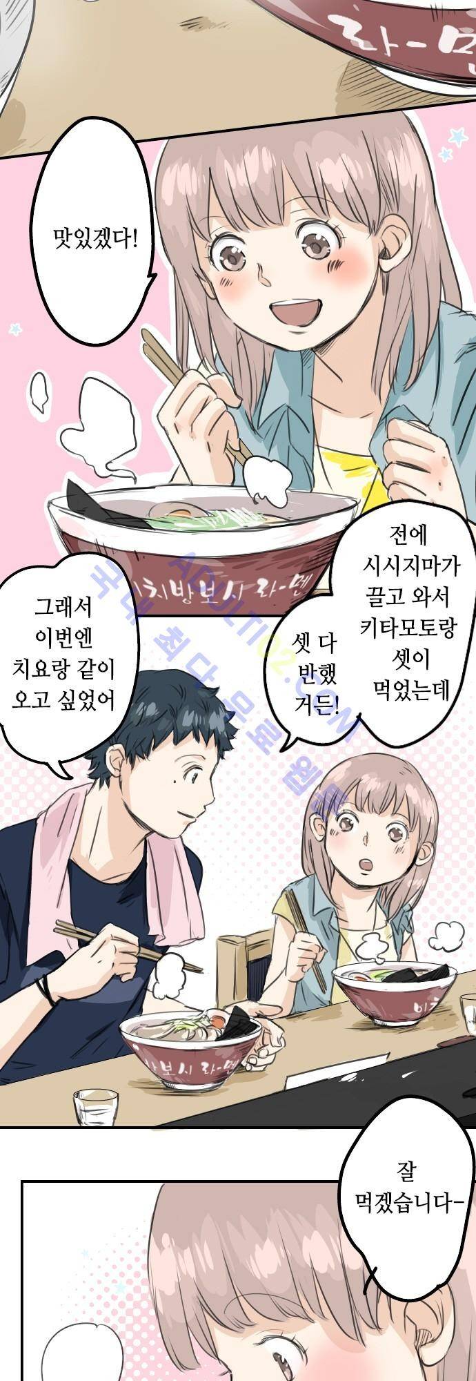 코이이누 34화 2