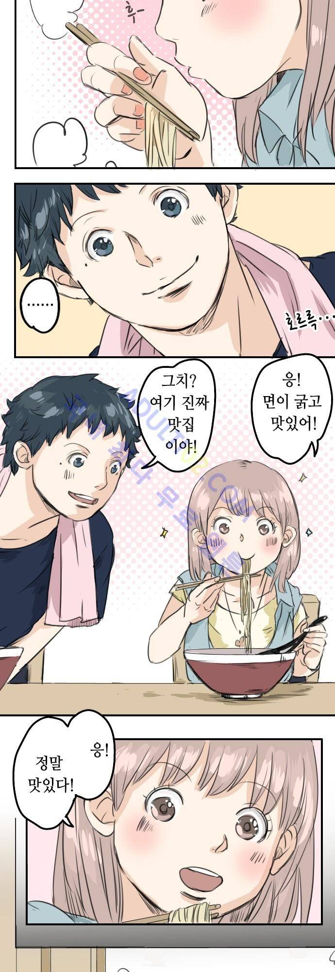 코이이누 34화 3